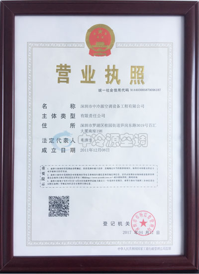 營業(yè)執(zhí)照